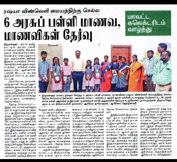 Archived clipping: District collector recognition