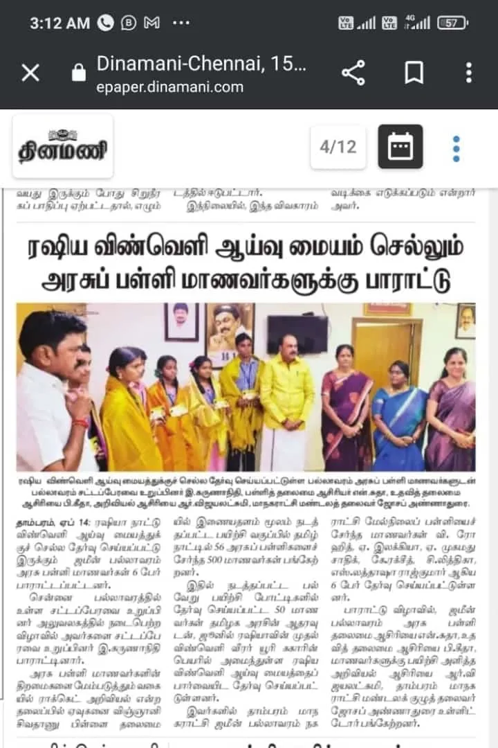 Archived clipping: Dinamani