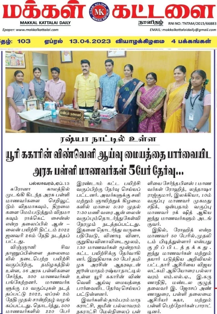 Archived clipping: Makkal Kattalai Daily