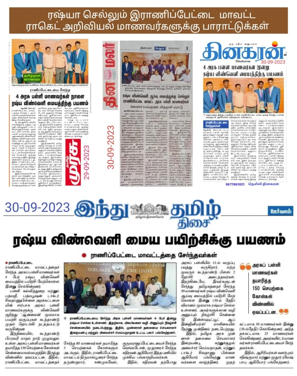 Archived clipping: September press collection