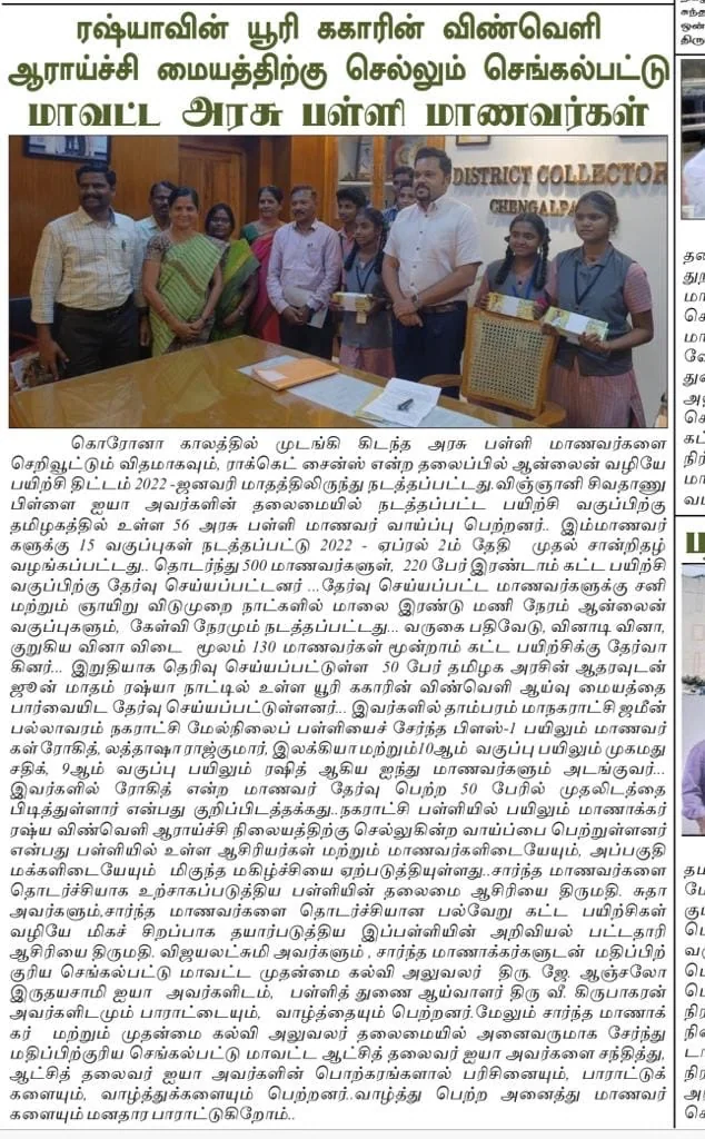 Archived clipping: District recognition report